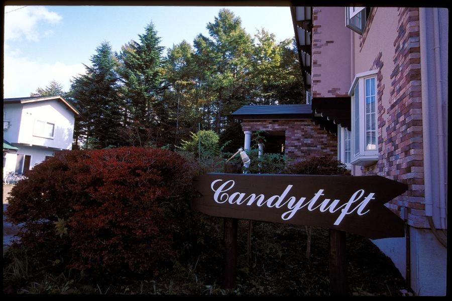 Pension Candytuft Hotel Karuizawa Exterior photo